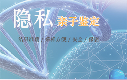 云南孕期亲子鉴定多少钱的费用[地址咨询]