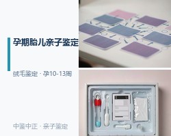 云南怀孕了如何做亲子鉴定