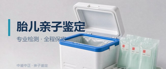 云南胎儿亲子鉴定如何做,云南孕期亲子鉴定结果到底准不准确