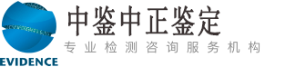 云南中鉴中正亲子鉴定中心